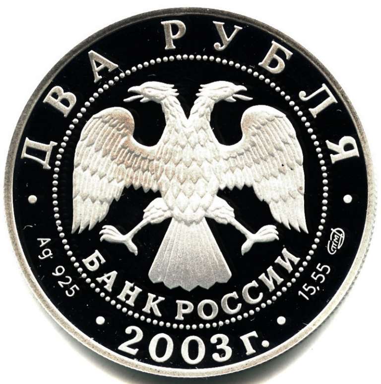 (050 спмд) Монета Россия 2003 год 2 рубля &quot;Телец&quot;  Серебро Ag 925  PROOF